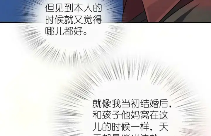 漫画《我家老婆来自一千年前》179第166张图