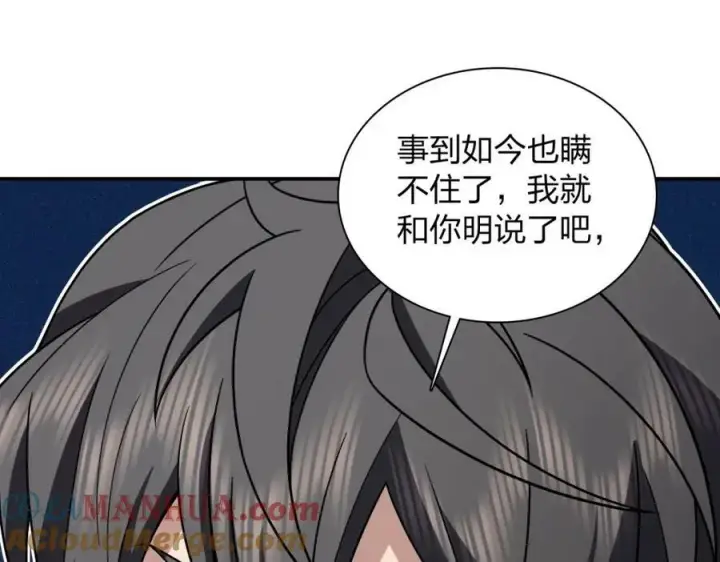 漫画《我家老婆来自一千年前》179第21张图