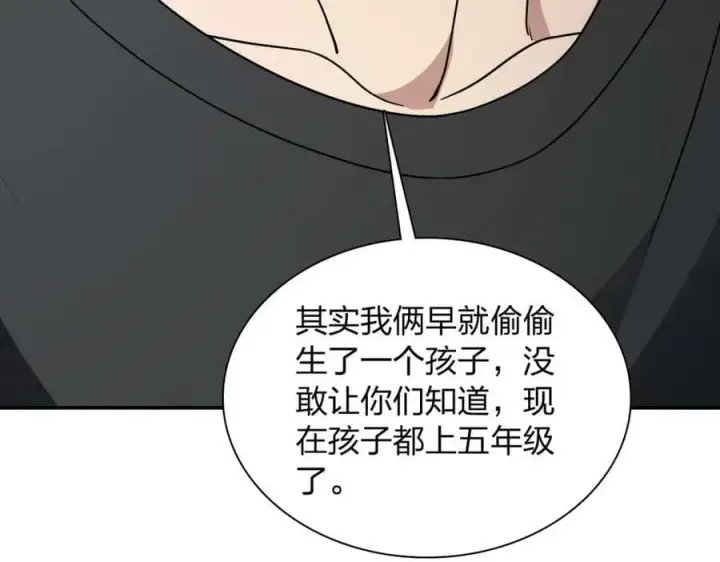 漫画《我家老婆来自一千年前》179第24张图