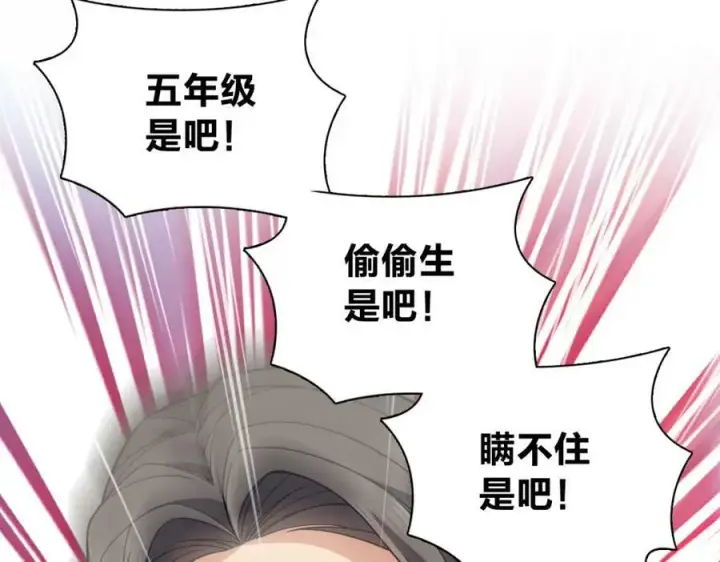 漫画《我家老婆来自一千年前》179第27张图