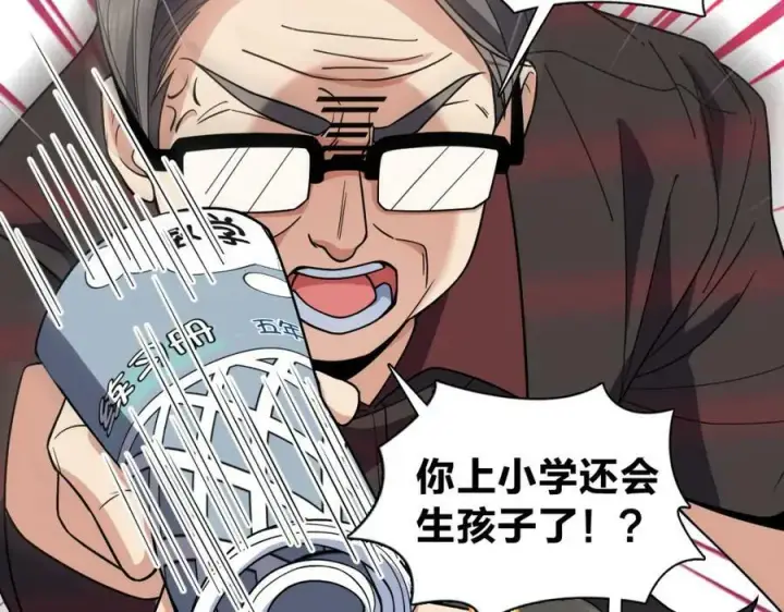 漫画《我家老婆来自一千年前》179第28张图