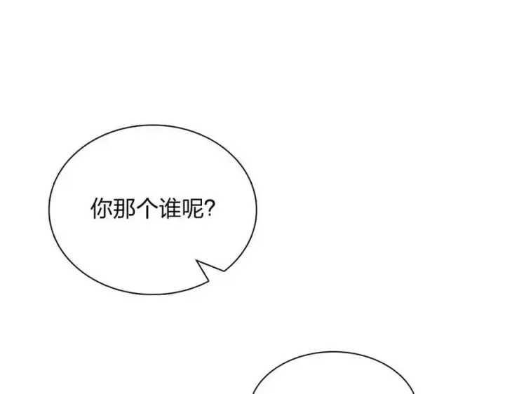漫画《我家老婆来自一千年前》179第3张图