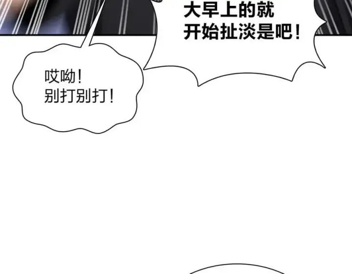 漫画《我家老婆来自一千年前》179第31张图