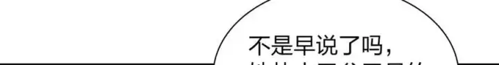 漫画《我家老婆来自一千年前》179第32张图