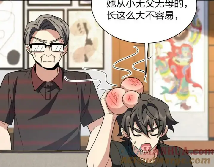漫画《我家老婆来自一千年前》179第33张图