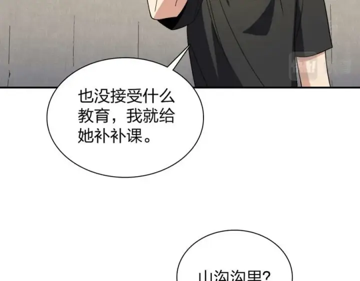 漫画《我家老婆来自一千年前》179第34张图
