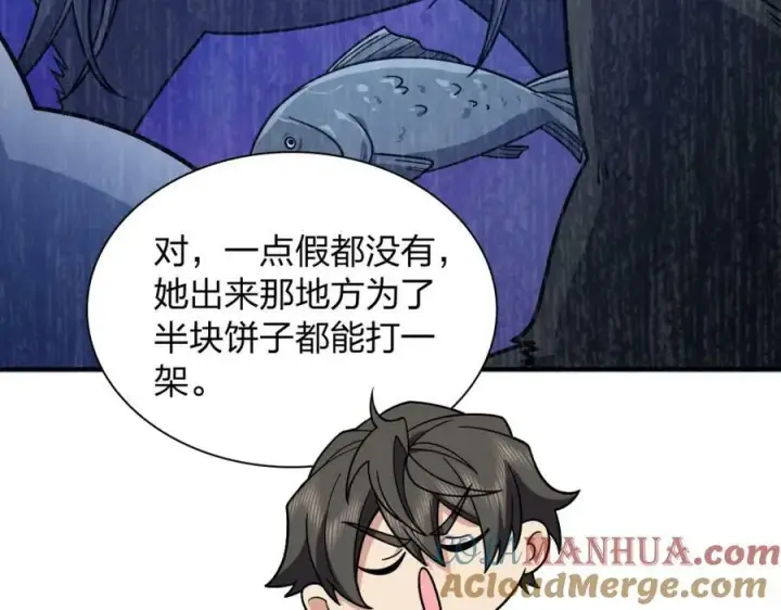 漫画《我家老婆来自一千年前》179第37张图