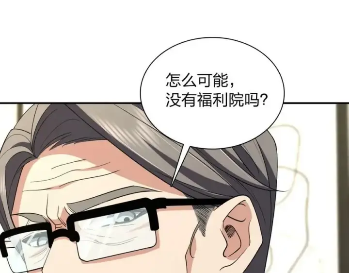 漫画《我家老婆来自一千年前》179第39张图