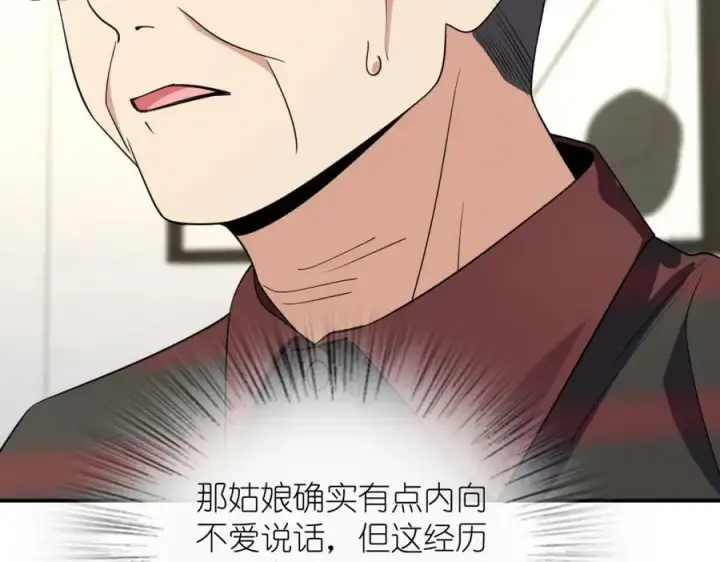 漫画《我家老婆来自一千年前》179第40张图