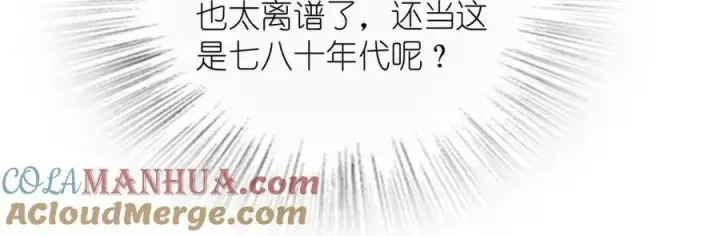 漫画《我家老婆来自一千年前》179第41张图