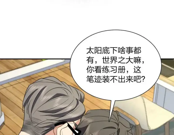 漫画《我家老婆来自一千年前》179第42张图