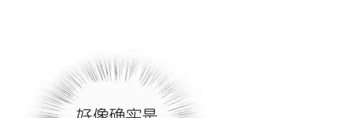 漫画《我家老婆来自一千年前》179第44张图