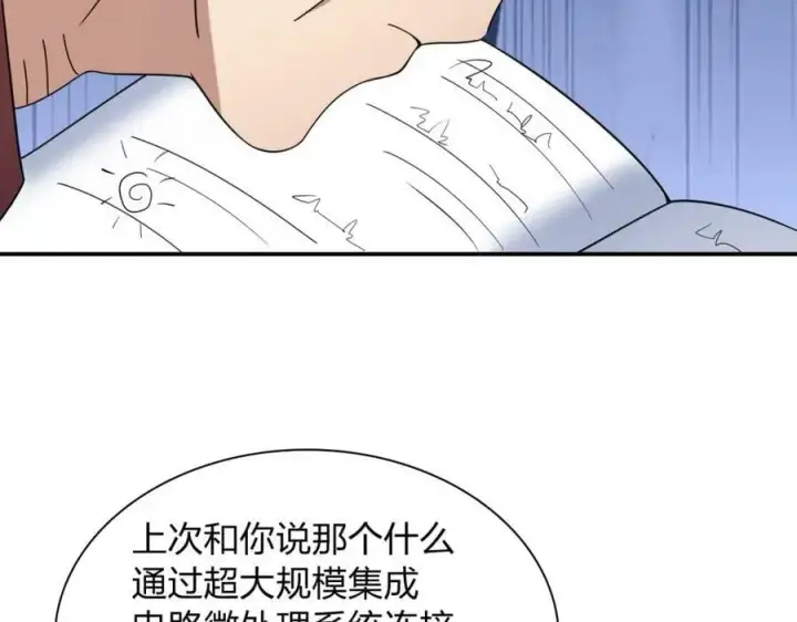 漫画《我家老婆来自一千年前》179第46张图