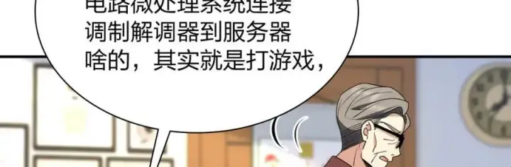 漫画《我家老婆来自一千年前》179第47张图