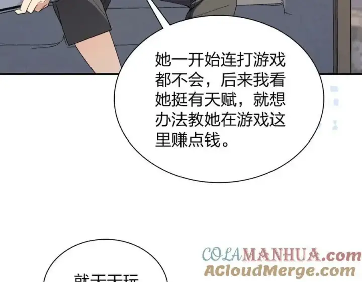 漫画《我家老婆来自一千年前》179第49张图