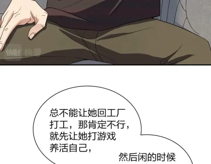 漫画《我家老婆来自一千年前》179第52张图