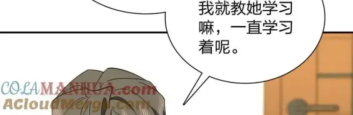 漫画《我家老婆来自一千年前》179第53张图