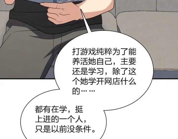 漫画《我家老婆来自一千年前》179第55张图