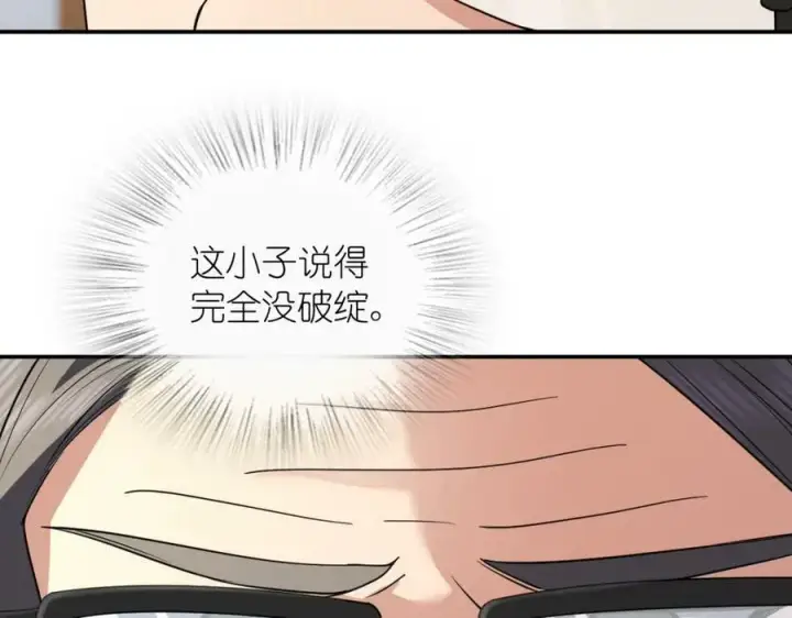 漫画《我家老婆来自一千年前》179第58张图