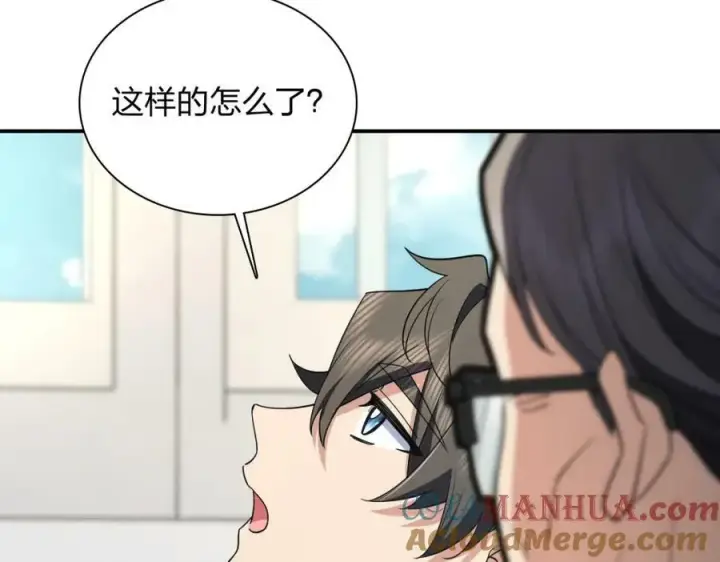 漫画《我家老婆来自一千年前》179第61张图