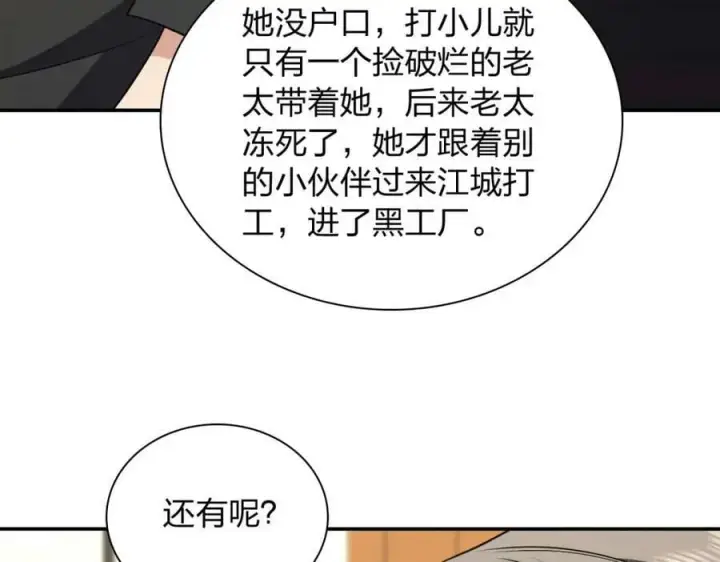 漫画《我家老婆来自一千年前》179第64张图