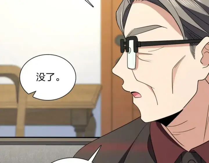 漫画《我家老婆来自一千年前》179第66张图