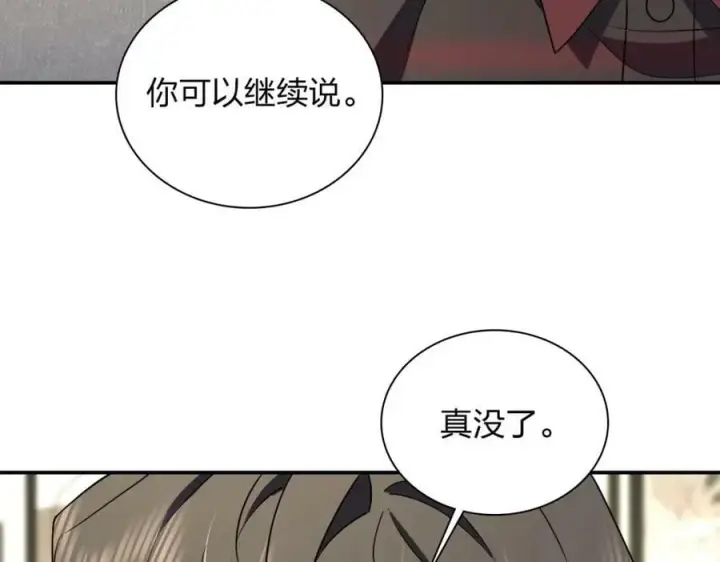 漫画《我家老婆来自一千年前》179第67张图
