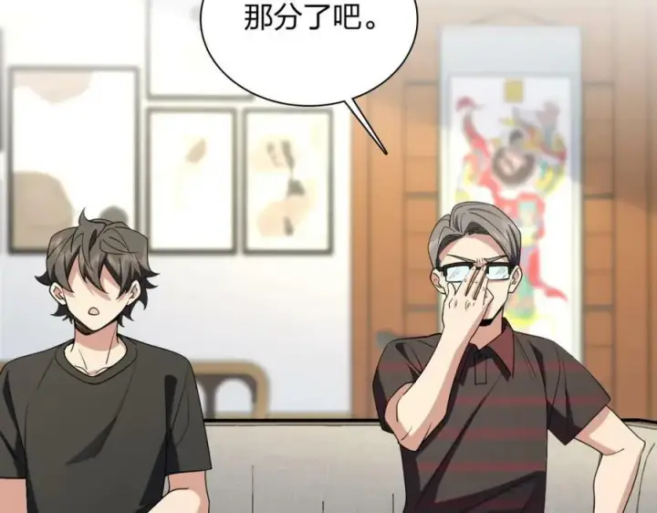 漫画《我家老婆来自一千年前》179第72张图