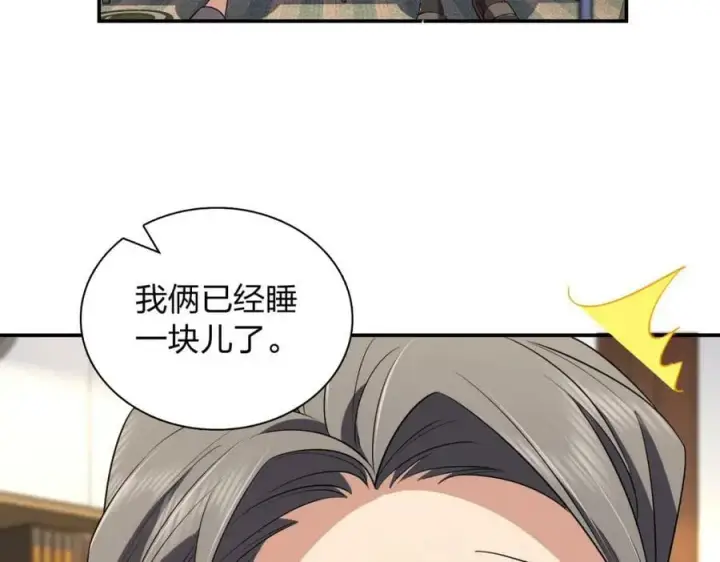 漫画《我家老婆来自一千年前》179第76张图