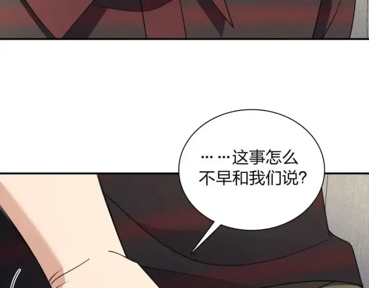 漫画《我家老婆来自一千年前》179第79张图