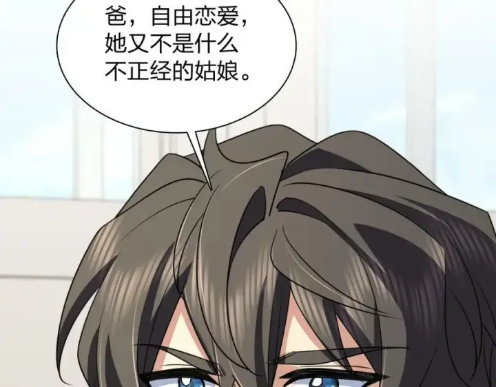 漫画《我家老婆来自一千年前》179第82张图