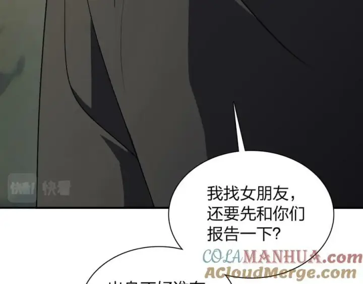 漫画《我家老婆来自一千年前》179第85张图
