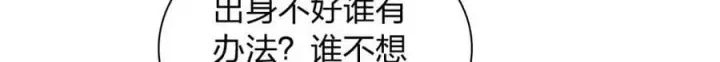 漫画《我家老婆来自一千年前》179第86张图