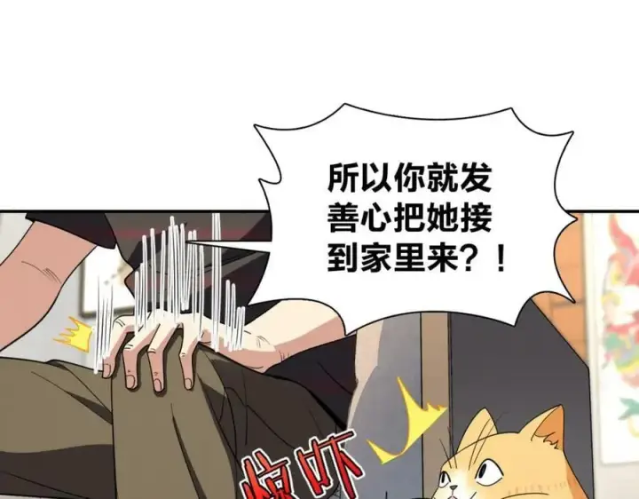 漫画《我家老婆来自一千年前》179第88张图
