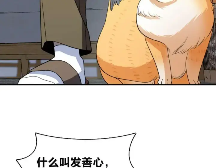 漫画《我家老婆来自一千年前》179第90张图