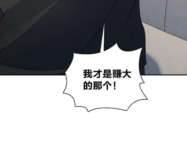 漫画《我家老婆来自一千年前》179第94张图