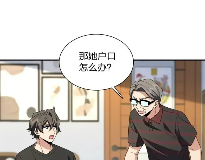 漫画《我家老婆来自一千年前》179第96张图