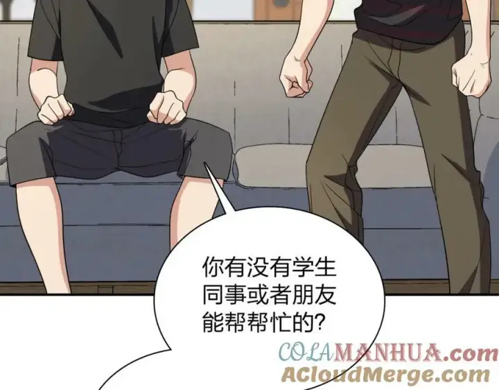 漫画《我家老婆来自一千年前》179第97张图