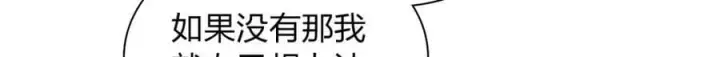 漫画《我家老婆来自一千年前》179第98张图
