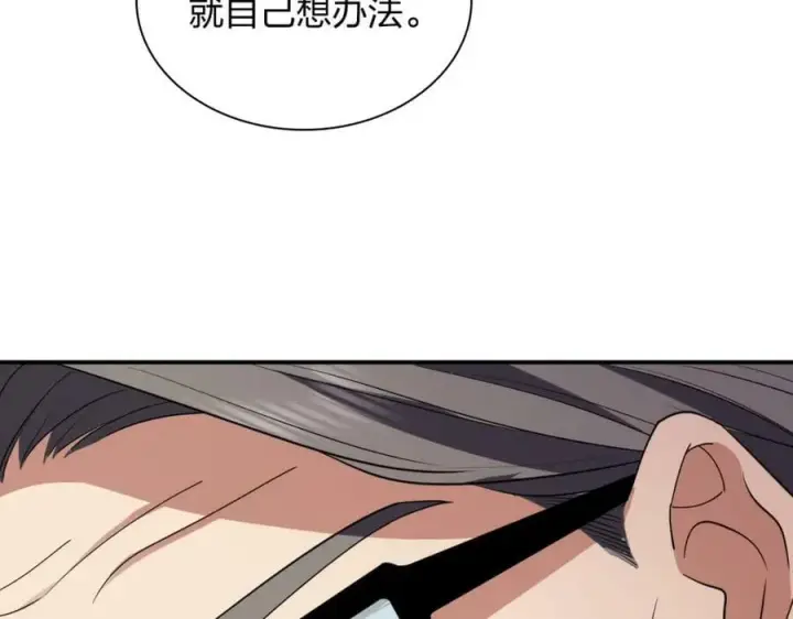 漫画《我家老婆来自一千年前》179第99张图