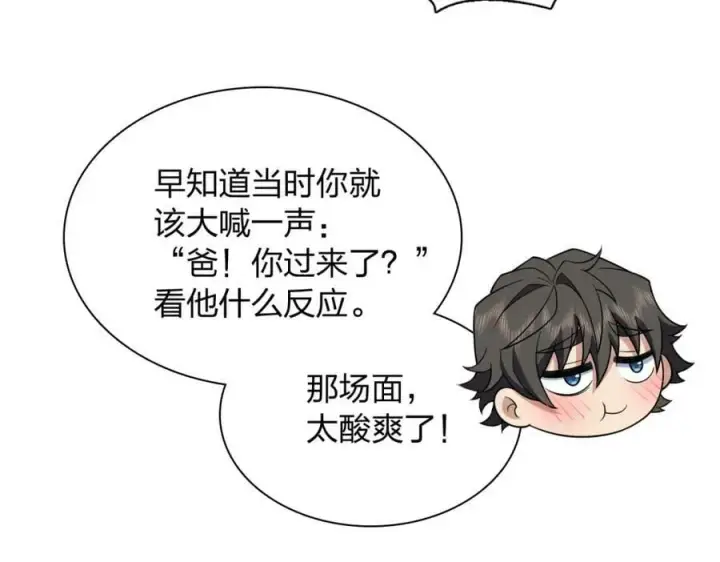 漫画《我家老婆来自一千年前》180第10张图
