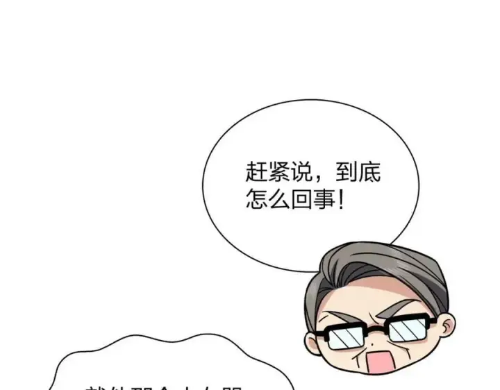 漫画《我家老婆来自一千年前》180第100张图