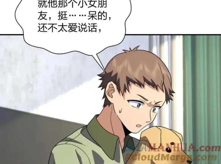 漫画《我家老婆来自一千年前》180第101张图