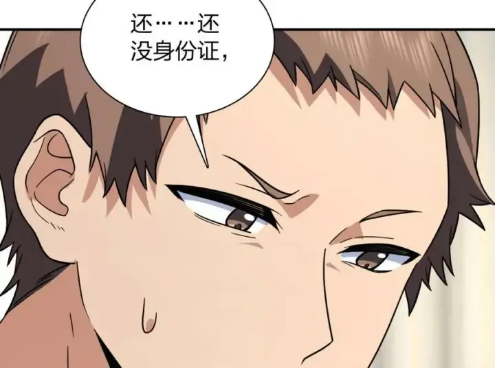 漫画《我家老婆来自一千年前》180第103张图