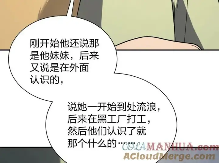 漫画《我家老婆来自一千年前》180第105张图