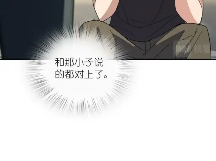 漫画《我家老婆来自一千年前》180第107张图
