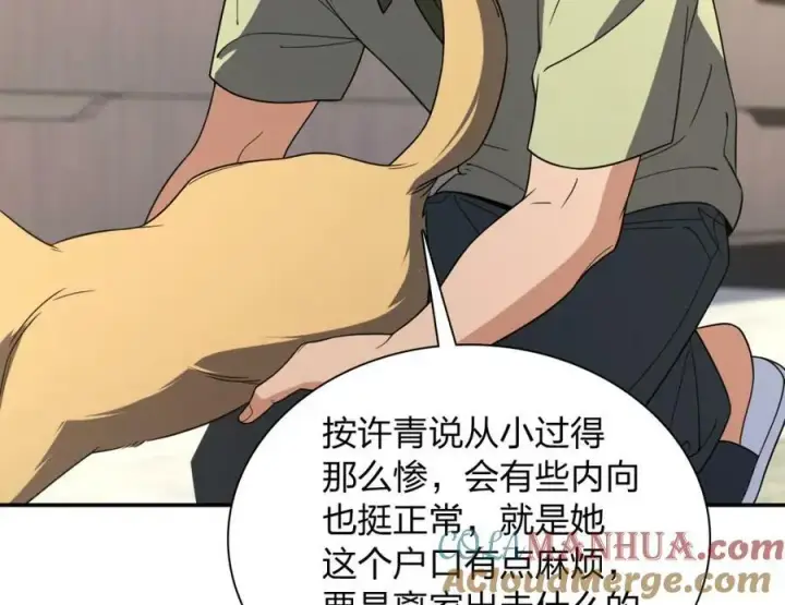 漫画《我家老婆来自一千年前》180第109张图