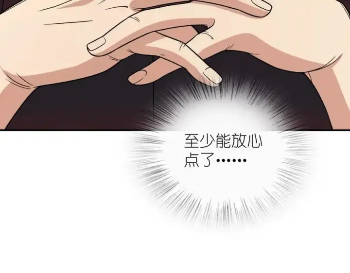 漫画《我家老婆来自一千年前》180第112张图