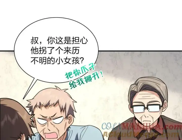 漫画《我家老婆来自一千年前》180第113张图
