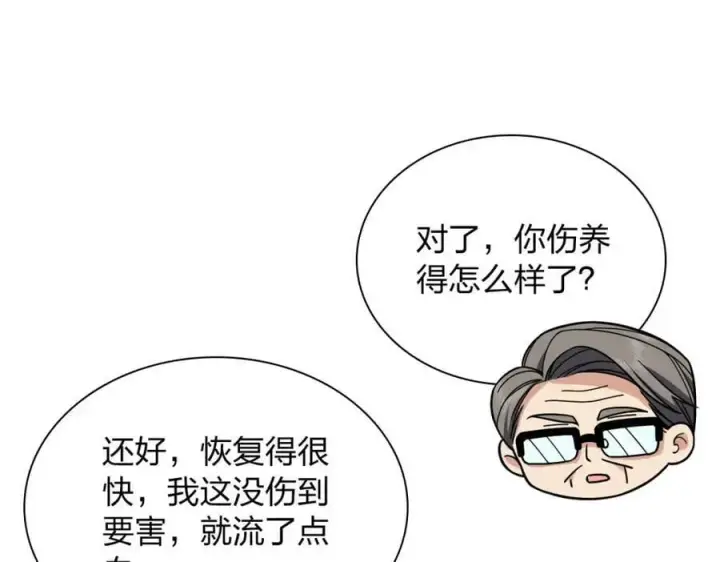 漫画《我家老婆来自一千年前》180第120张图